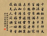 窗外葉隨蟬影過，井邊苔趁雨痕生 詩詞名句