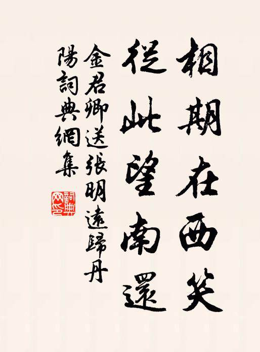 蝶笑峰須飛有聲，梅嫌柳眼眾有青 詩詞名句