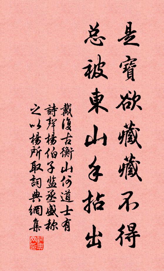 岳蓮氣盪胸，隴麥歌盈耳 詩詞名句