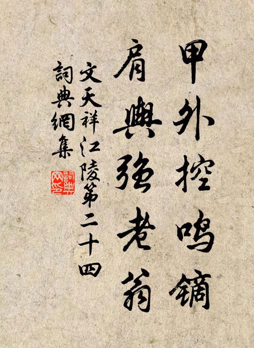 長安得意馬如飛 詩詞名句