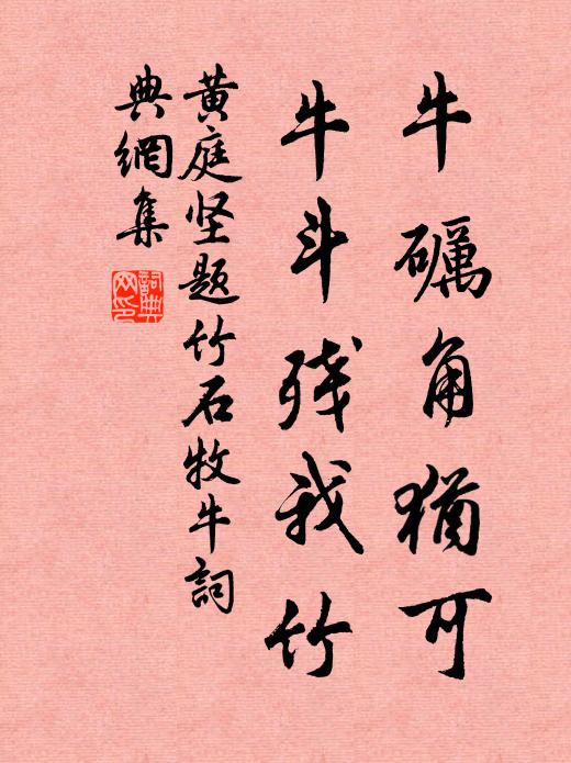 等待睡惺時,自己難迴避 詩詞名句