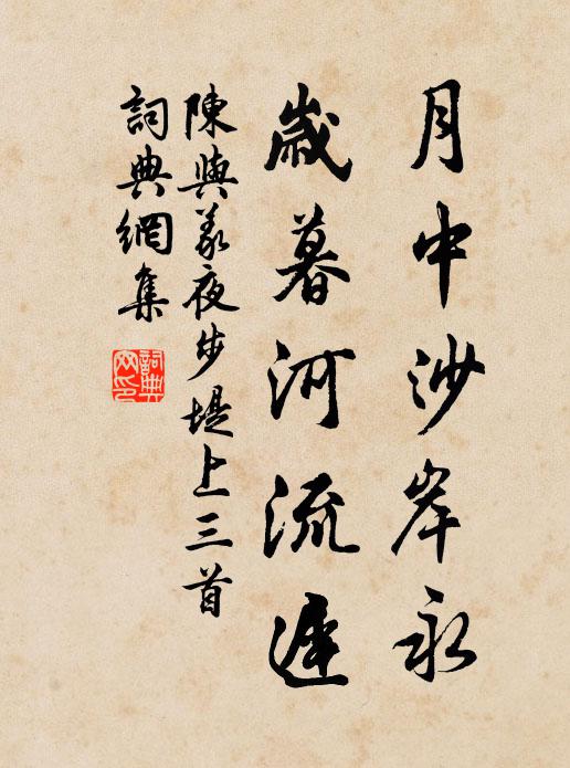 日從東溟轉，夜向西海沉 詩詞名句