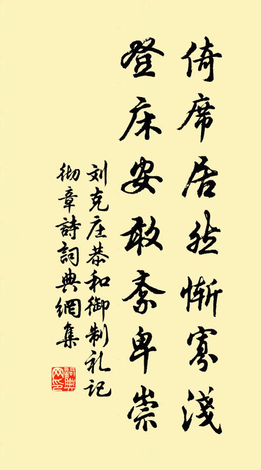 仰望鸞旂回，呼蹕牟尼頂 詩詞名句