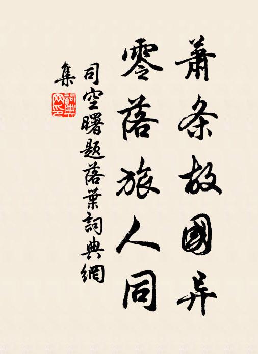 晨粥山中行,落葉響步武 詩詞名句