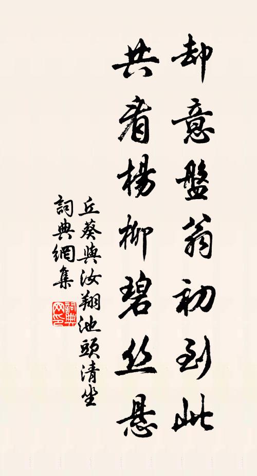 惜花人恨五更風 詩詞名句