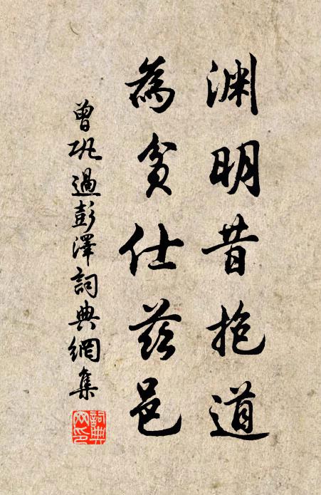 公退清且閒,垂簾坐虛堂 詩詞名句