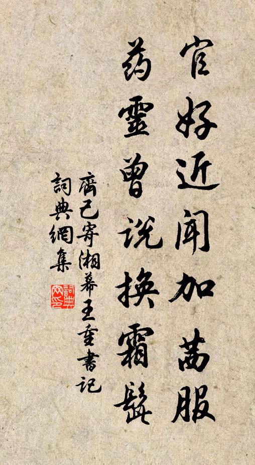 潭潭經略府,寂寂閉門居 詩詞名句