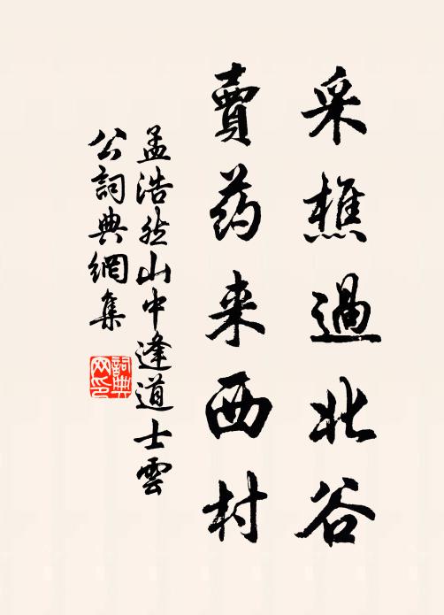 君正忙時我正閒,如何同得到鍾山 詩詞名句