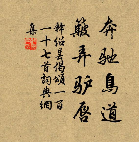 補衰顏重少 詩詞名句