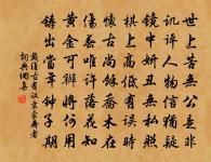 再游北山和韻原文_再游北山和韻的賞析_古詩文