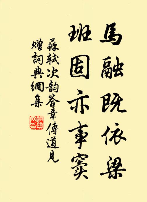 沈湎恨無千日醉,浪遊贏得半生閒 詩詞名句