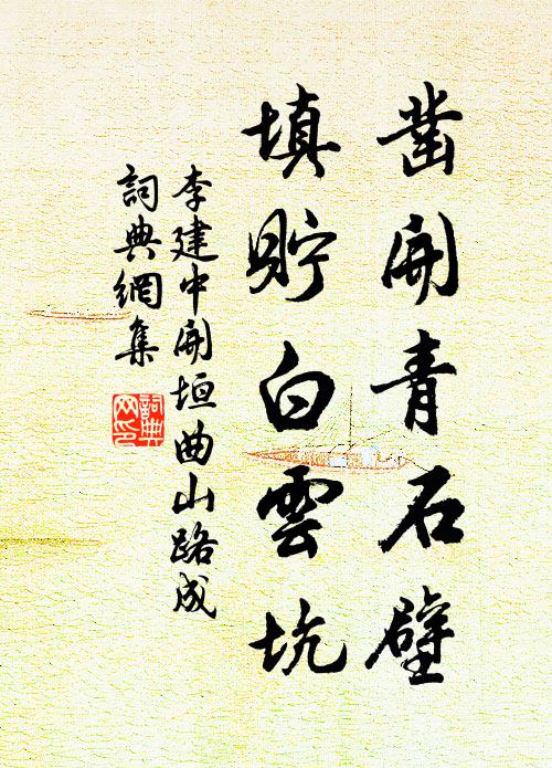 端居愁無涯,一夕發欲白 詩詞名句