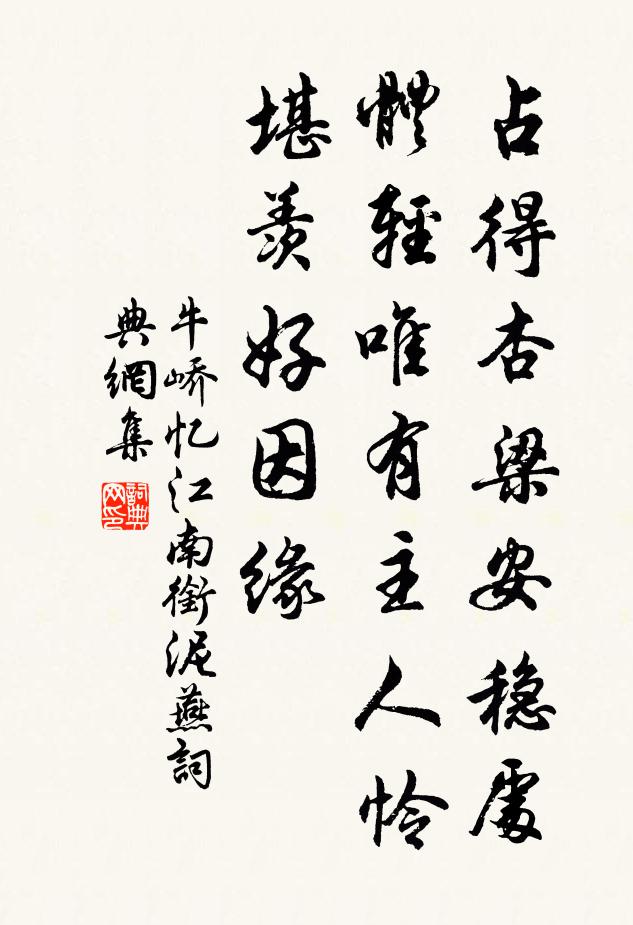 去將鍬子從跟劃，免踏春泥惑亂人 詩詞名句