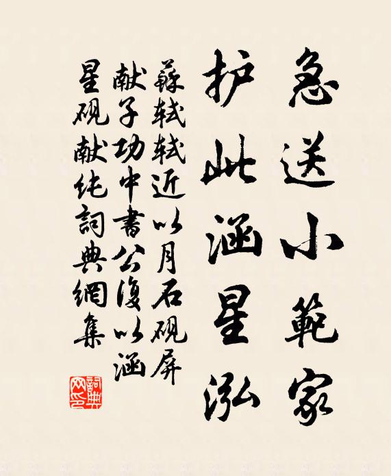 掇蜂殺愛子,掩鼻戮寵姬 詩詞名句