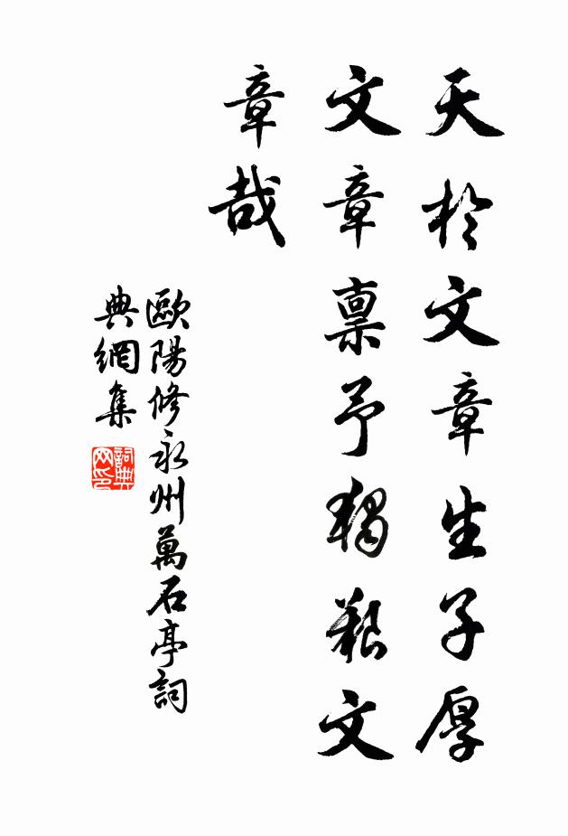 寄語邦人休臥轍,道傍行看舍人裝 詩詞名句