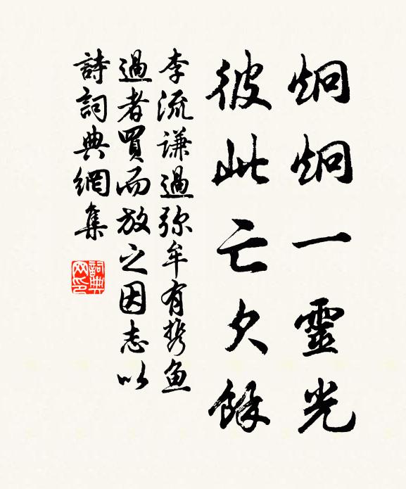 厥初大盜興,樂禍迭相挻,天子輟玉食,貴臣擁戎旃 詩詞名句