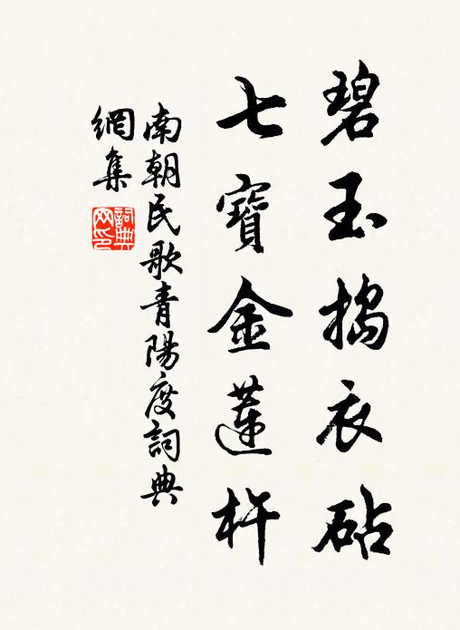 即今高冢麟臥,何時華表鶴歸 詩詞名句