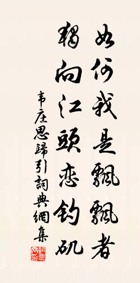 群臣拜舞天顏舒 詩詞名句