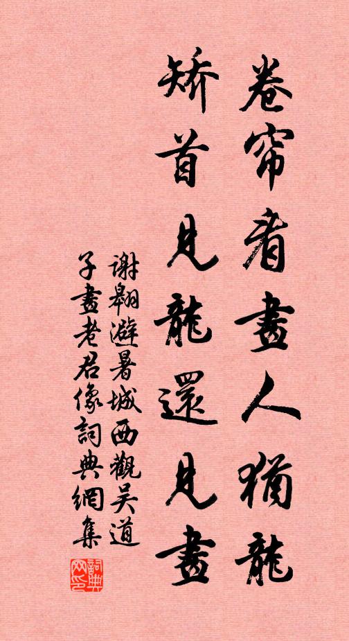 柔情脈脈不得通,余香冉冉進聞度 詩詞名句