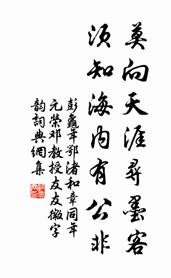 幾度穿入月之內，幾度穿出天之外 詩詞名句