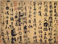 顏真卿_顏真卿介紹_書法字典