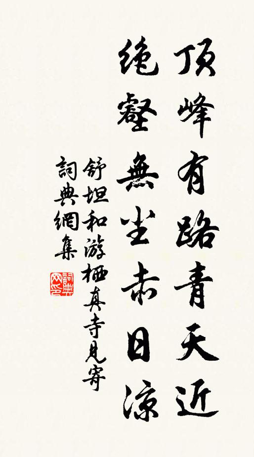 竹窗寒雨滴，苦砌夜蟲喧 詩詞名句