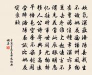 別館空筵卷 詩詞名句