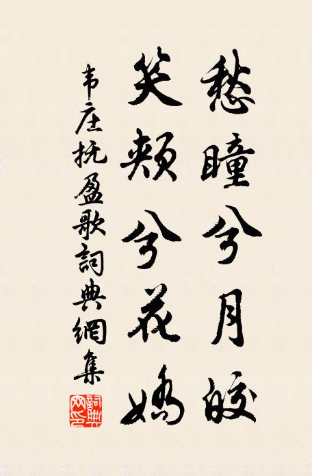 終期冒風雪，乘興泛輕舠 詩詞名句