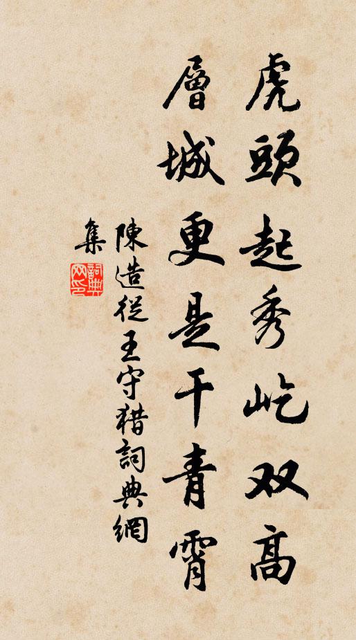 一尊幸許陪諸老,急拍深杯未用摧 詩詞名句