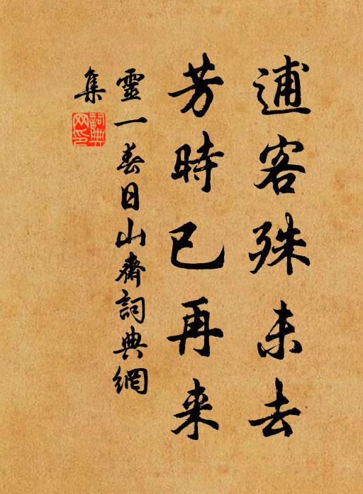 靜春正耆龐,摳衣盡從容 詩詞名句