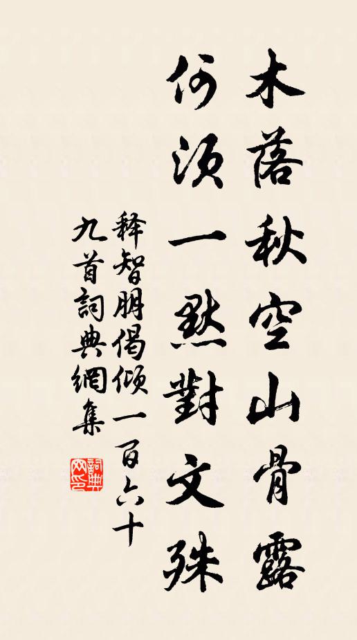 每慮觀省牽，中乖游踐志 詩詞名句