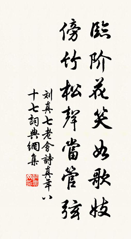 無端柳絮攪愁思,一徑漫漫春日斜 詩詞名句