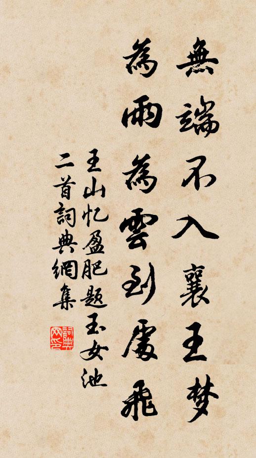 羈旅兒童得近鄰，相知邂逅即情親 詩詞名句