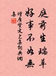 與君別,相思一夜梅花發 詩詞名句