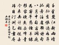 月皎海霞散,露濃山草垂 詩詞名句