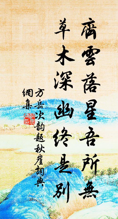 莫言形貌惡，素蛾與嬋娟 詩詞名句