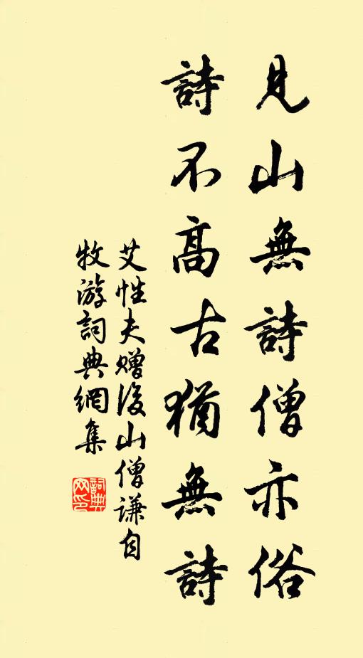 艾性夫的名句_艾性夫的詩詞名句_詩詞名句