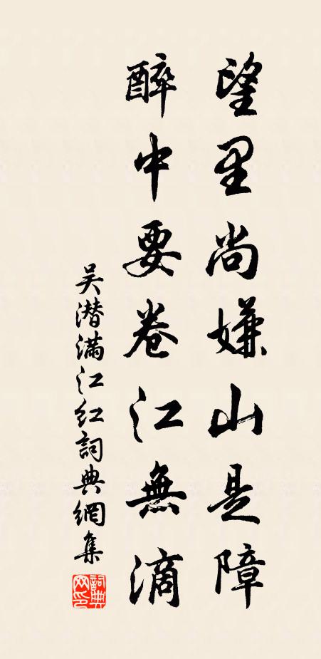 二麥未入泥,憂心常惕惕 詩詞名句