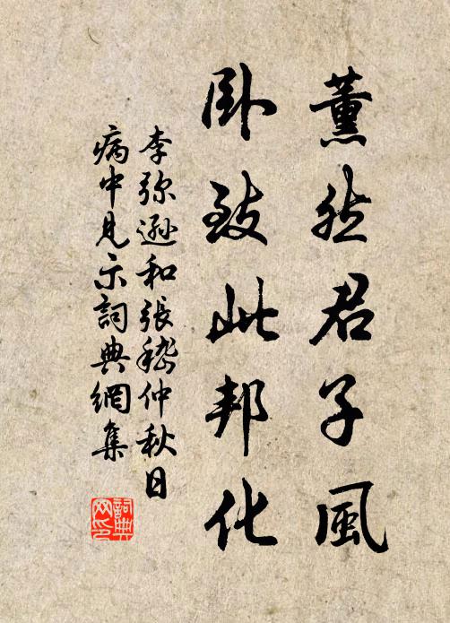 禮周三獻，樂闋九成 詩詞名句