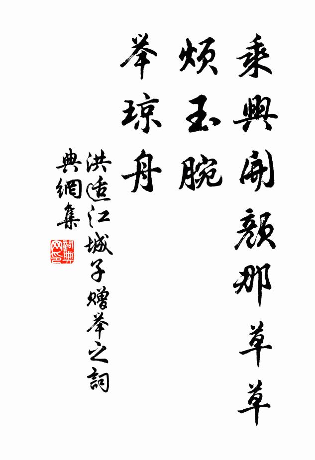 今夜碧波煙渚 詩詞名句