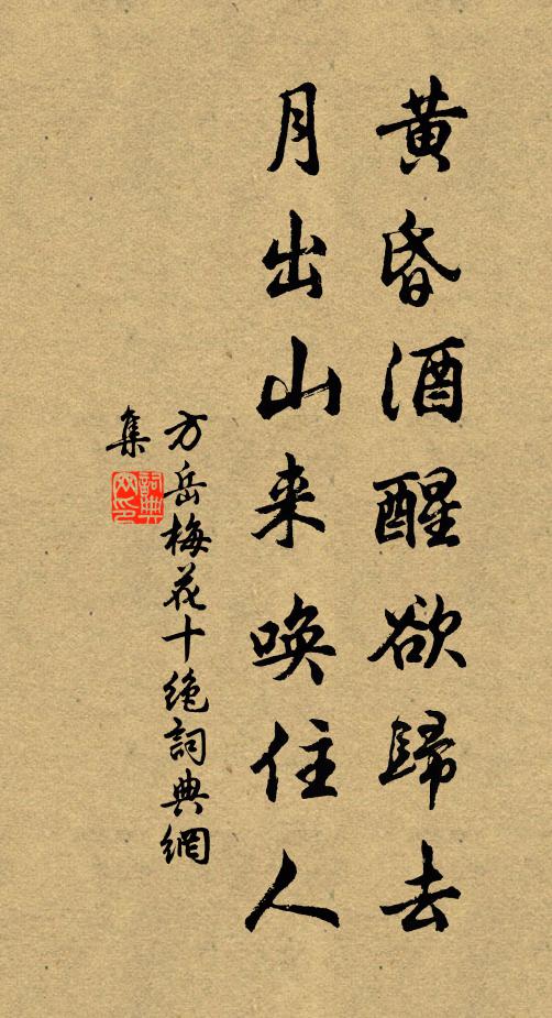 清風徐來驚睡余,遂超羲皇傲幾蘧 詩詞名句