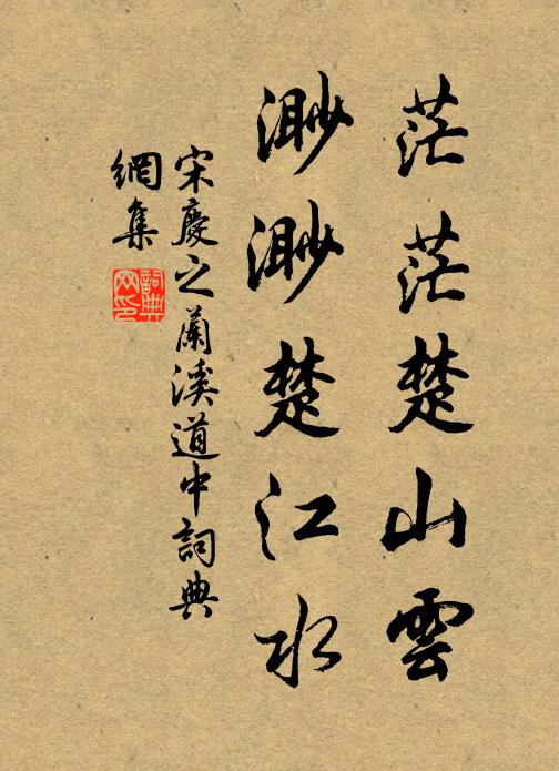 明朝伏闕下，儒冠翕相隨 詩詞名句