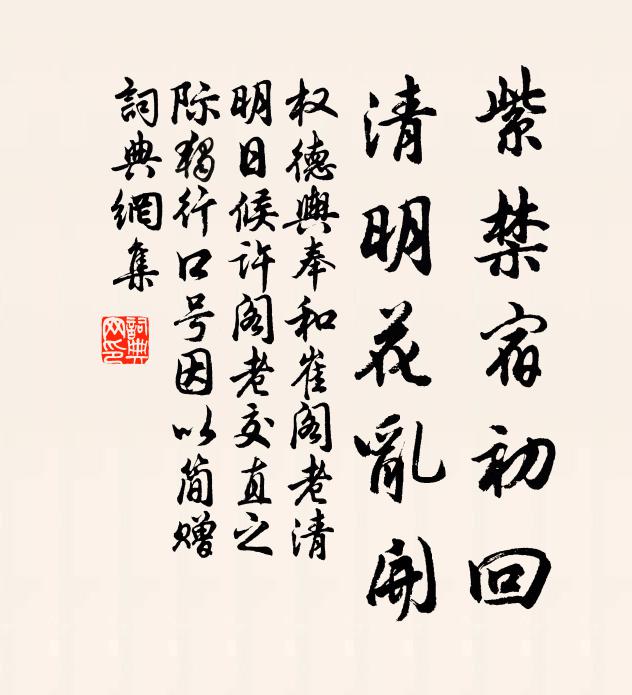 清流堪數石,淺涉不須舟 詩詞名句