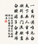 流星透疏木,走月逆行雲。 詩詞名句