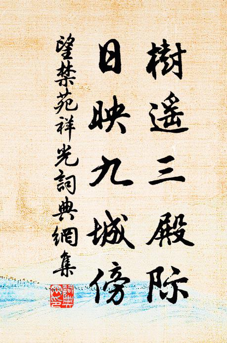 秋雨迢迢催客別,別情雨色已江南 詩詞名句