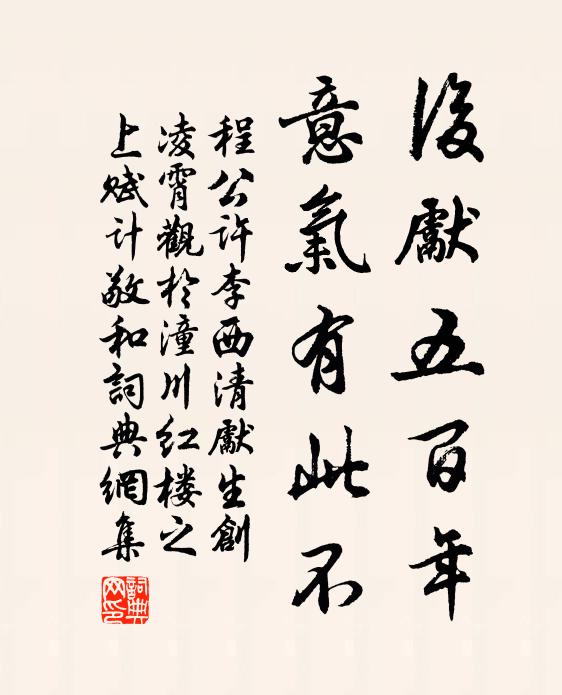 人疑龍泉或太阿,萬古凡劍空一洗 詩詞名句