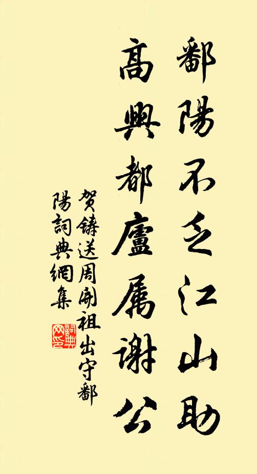 乘涼趣歸櫂，咫尺是金淵 詩詞名句