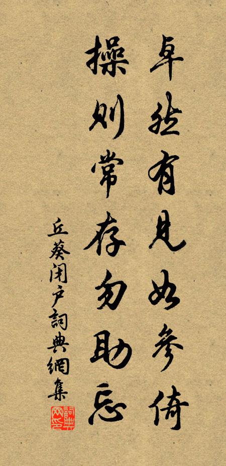 在富莫驕奢，驕奢多自亡 詩詞名句