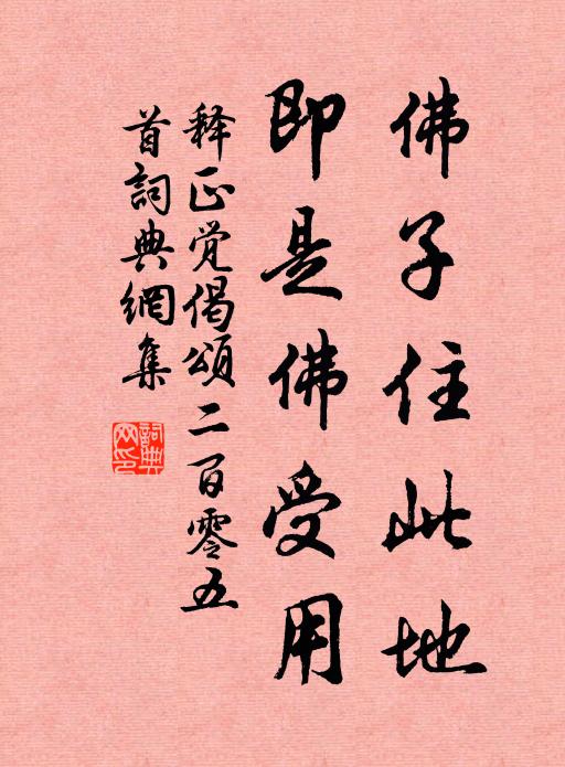 虛靈不昧是根宗 詩詞名句