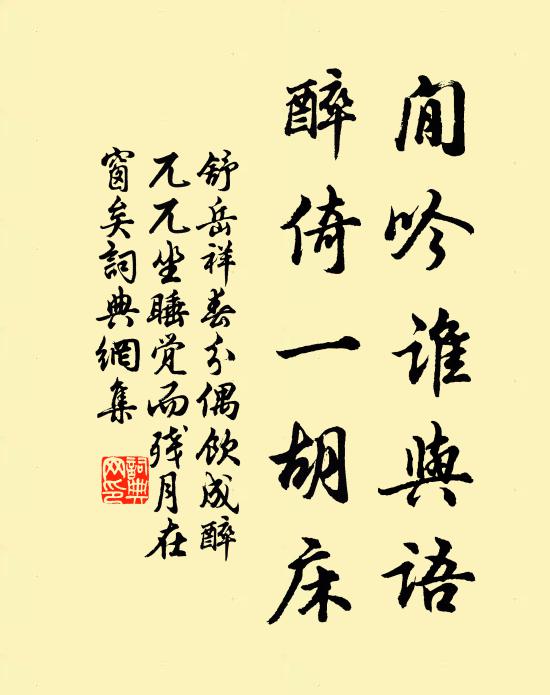 著意留春,留不住、春歸難戀 詩詞名句